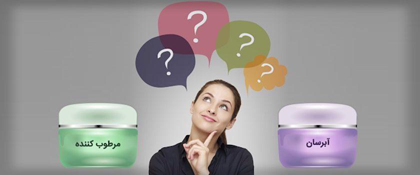 تفاوت کرم مرطوب کننده و آبرسان-فروشگاه آرایشی و بهداشتی رژاتی