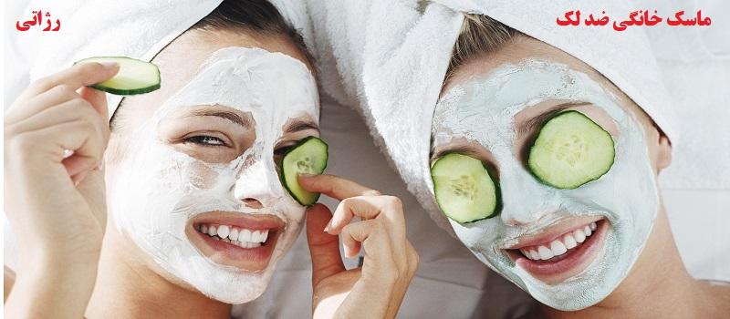 ماسک صورت برای لک و روشن کننده پوست در خانه-رژاتی